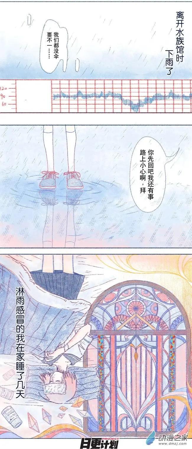 5月刊03-第7话
