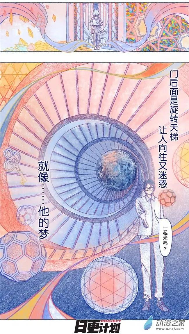 5月刊03-第7话