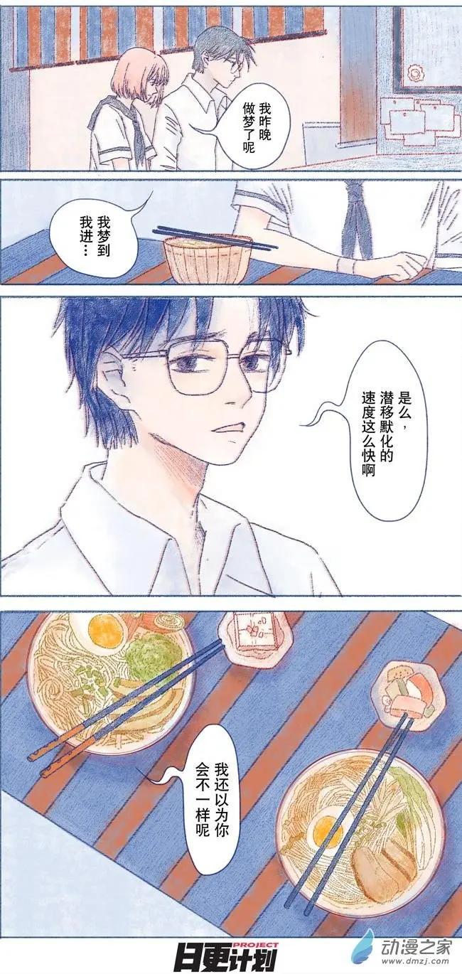 5月刊03-第7话