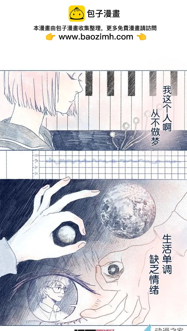 5月刊03-第7话