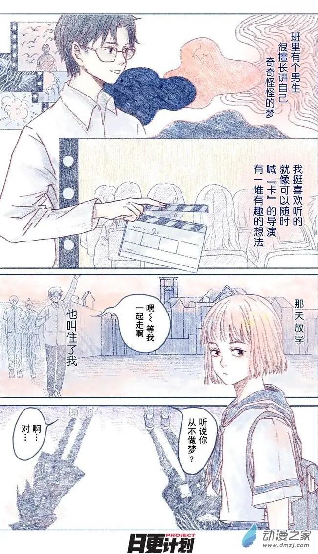 5月刊03-第7话