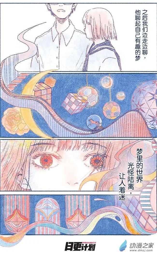 5月刊03-第7话