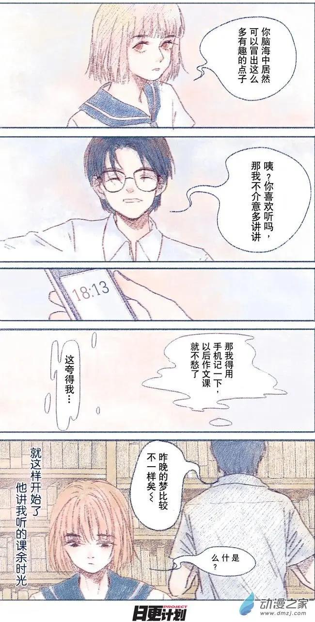 5月刊03-第7话