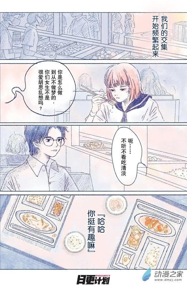 5月刊03-第7话