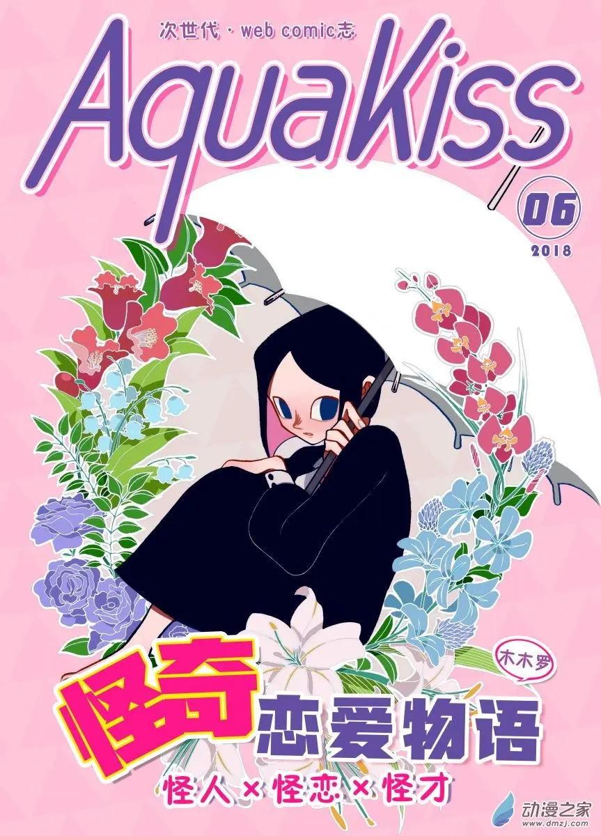 6月号01-第9话