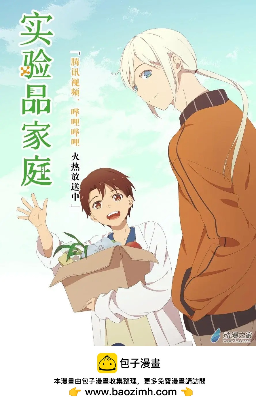 6月号01-第9话