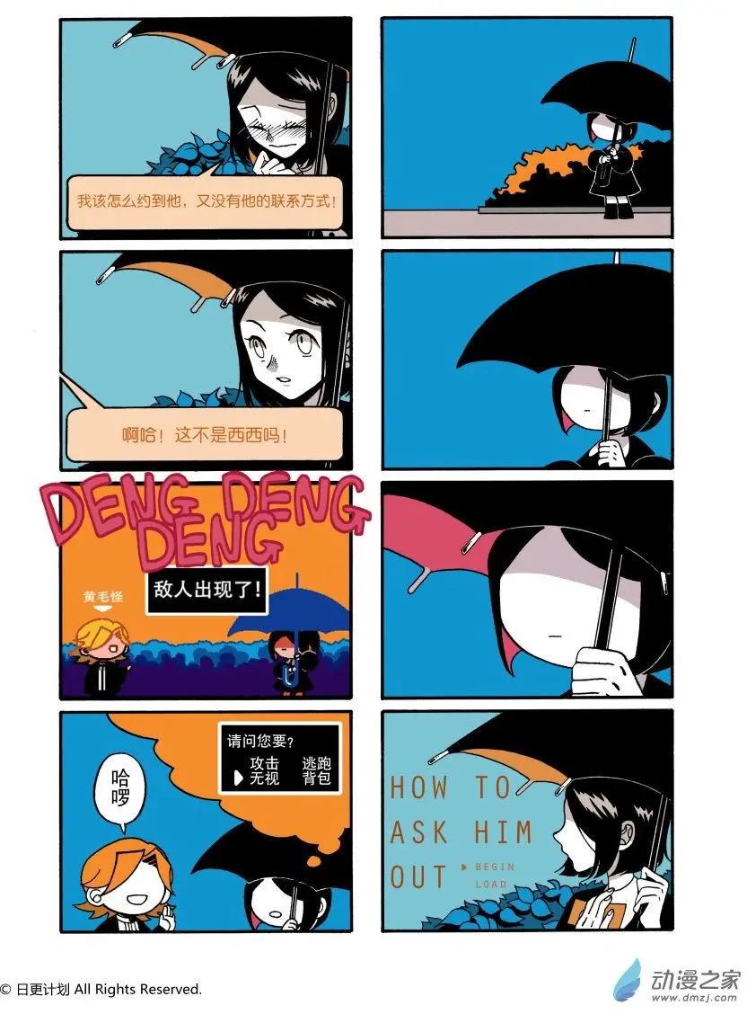 6月号01-第9话
