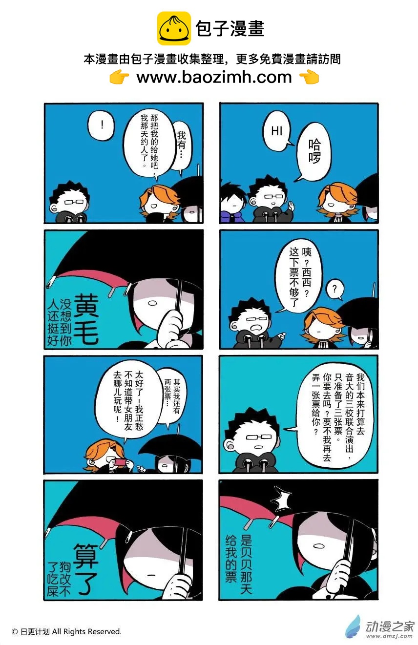 6月号01-第9话
