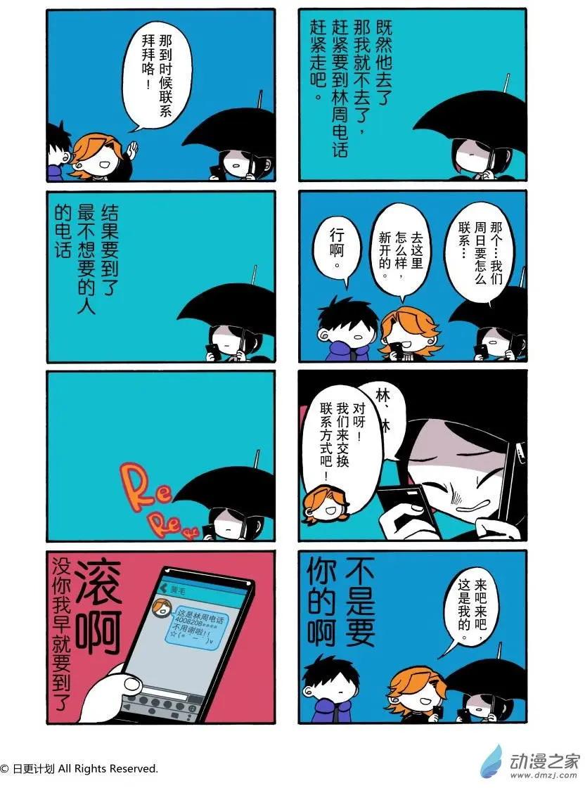 6月号01-第9话