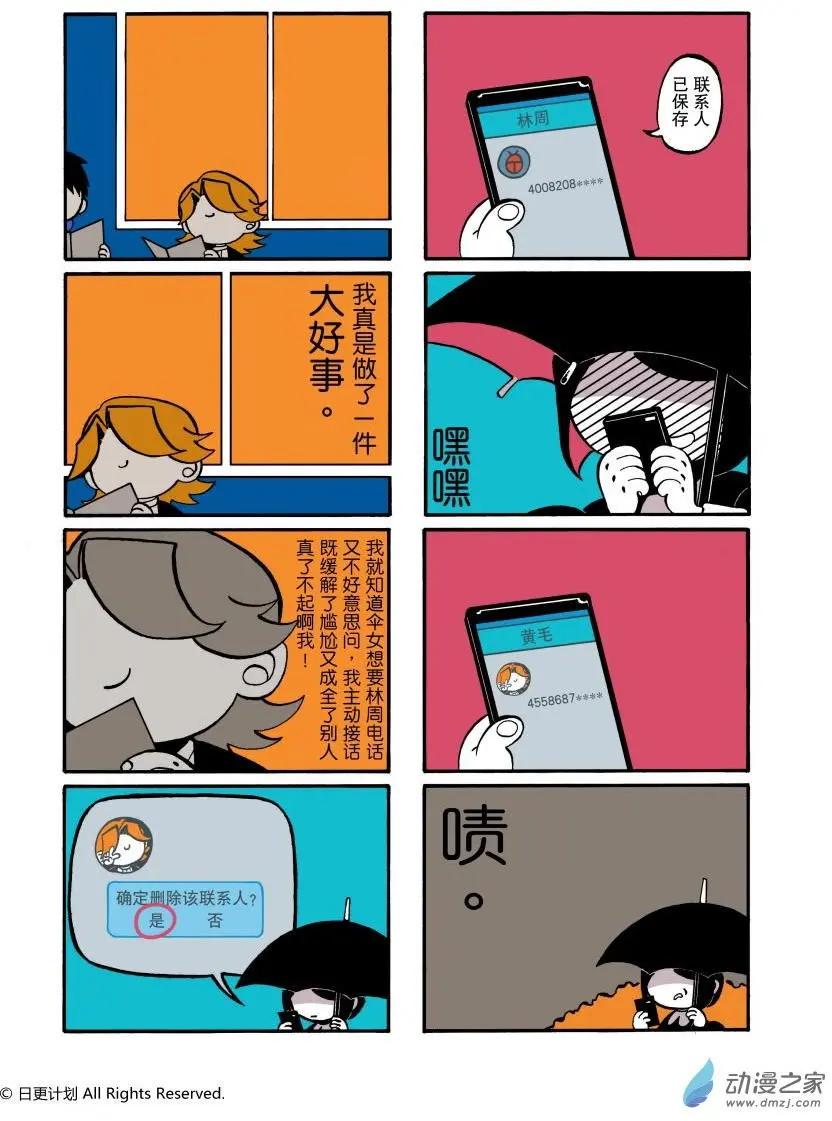 6月号01-第9话