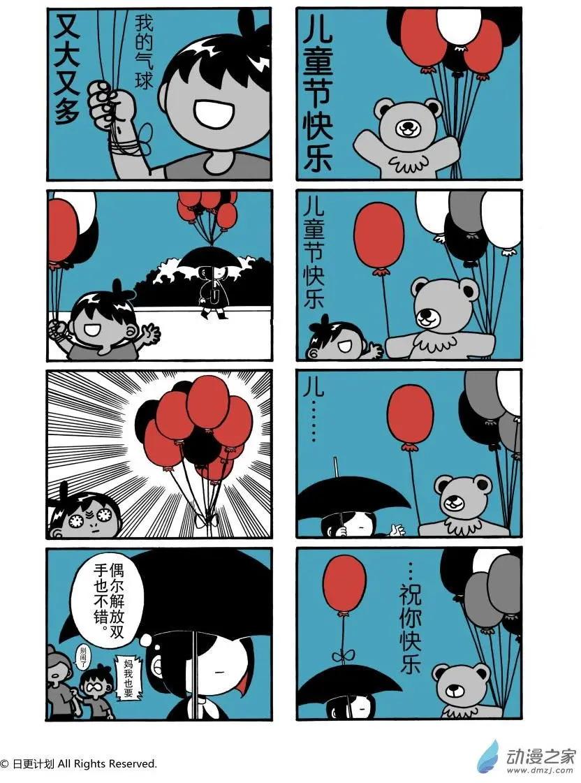6月号01-第9话