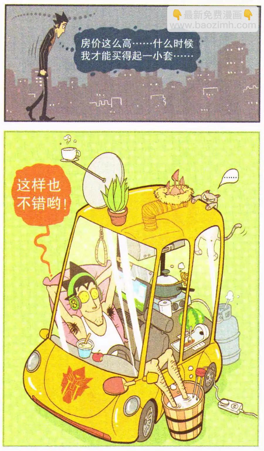 第203期-第99话