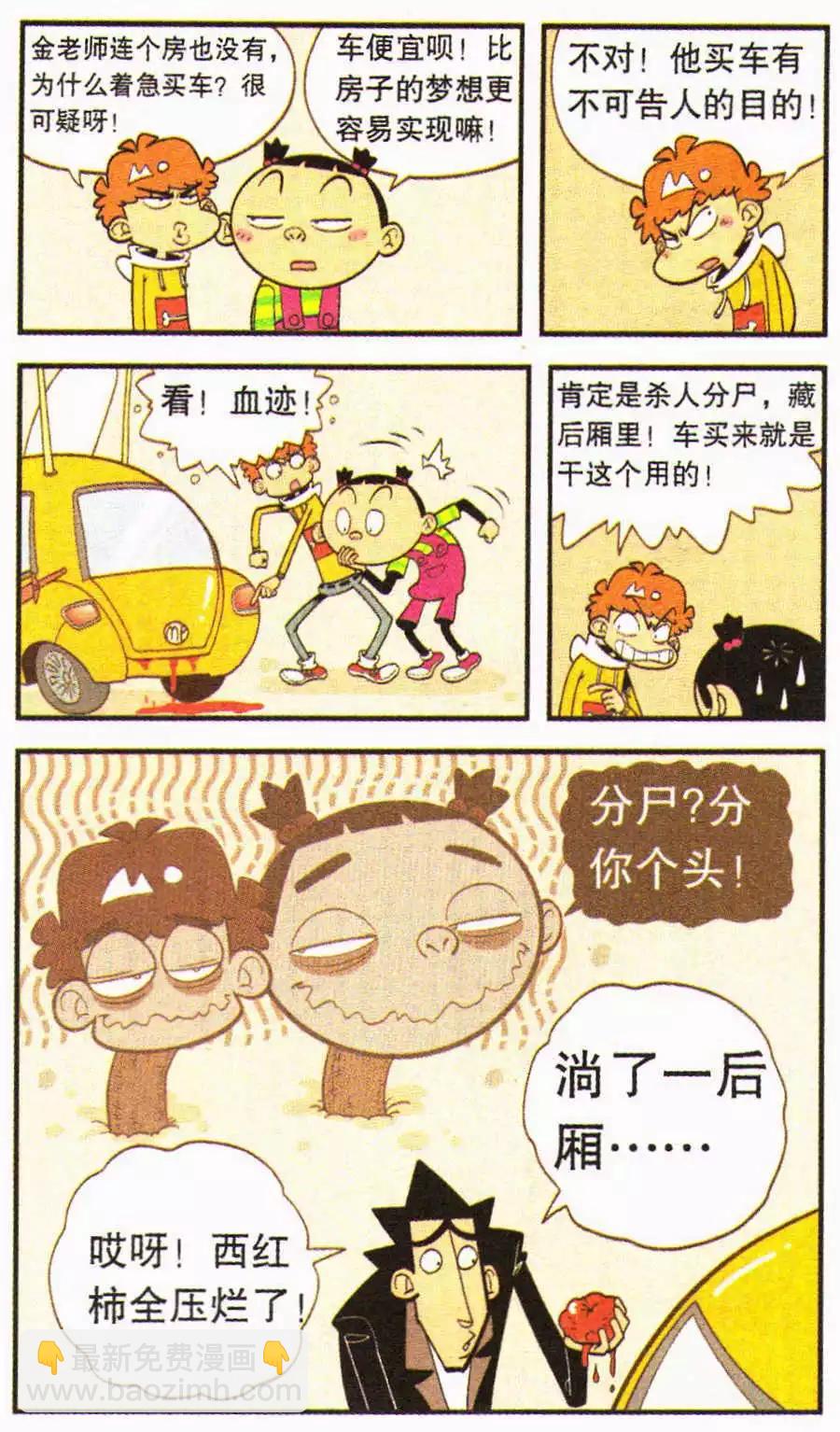 第203期-第99话