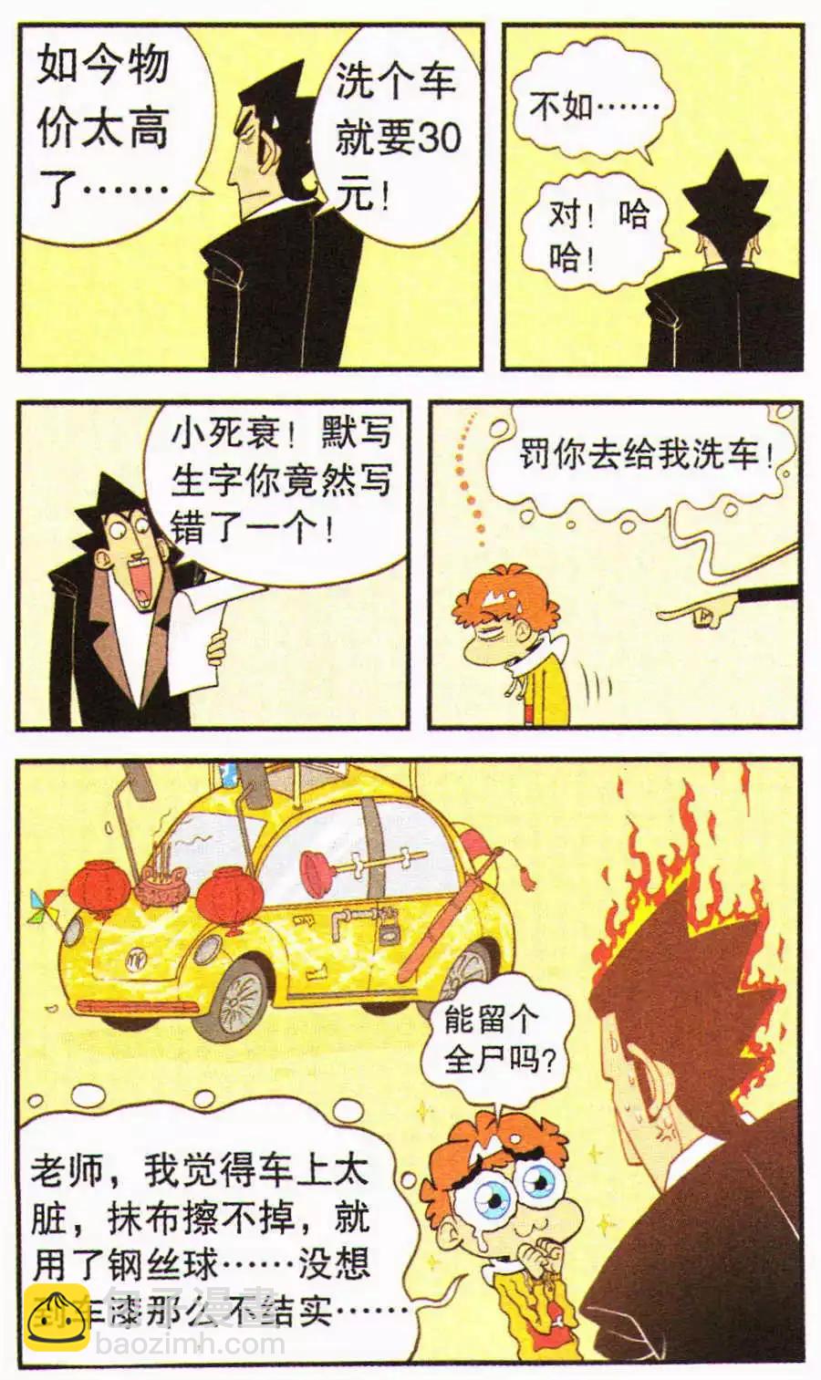 第203期-第99话