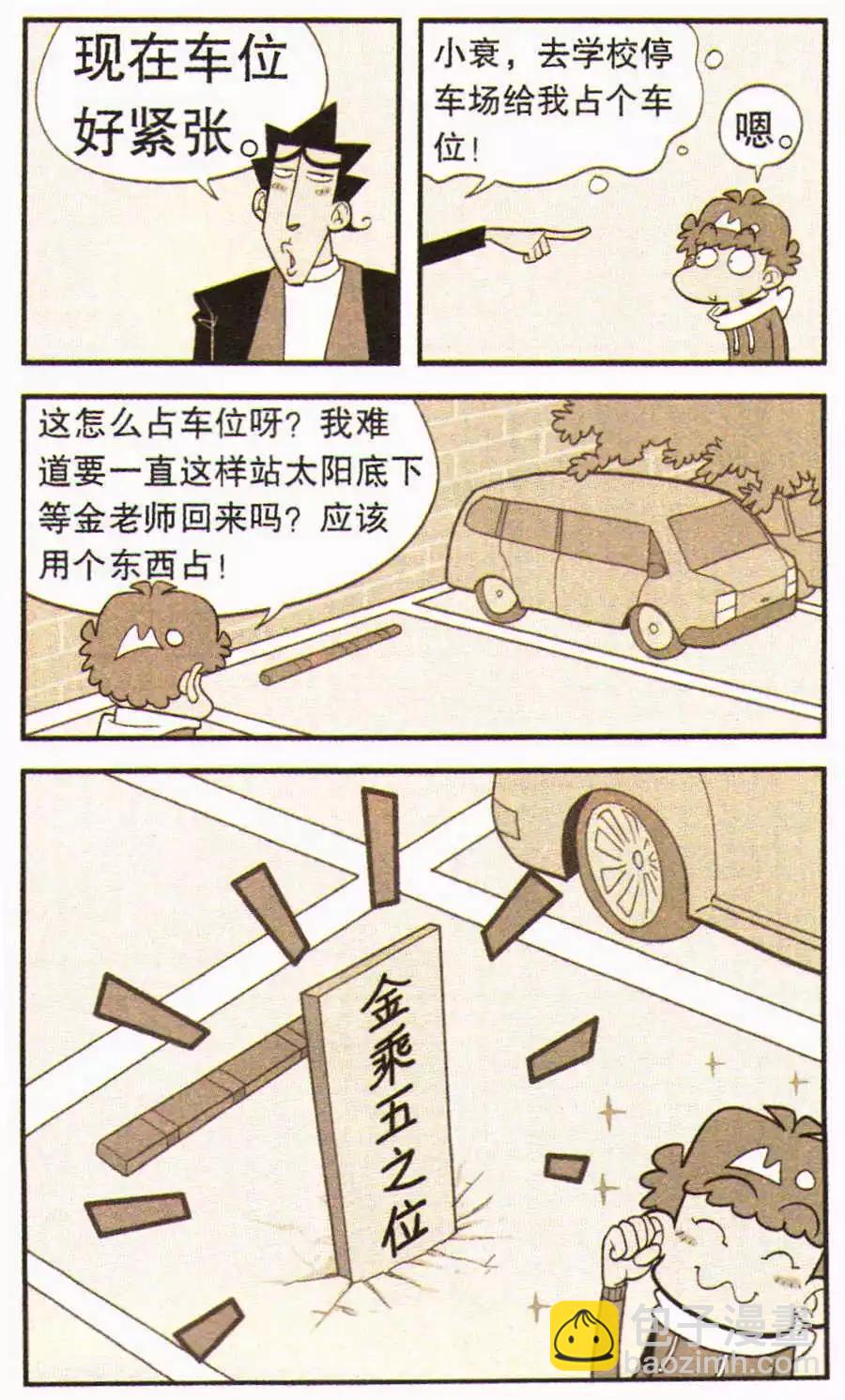 第203期-第99话