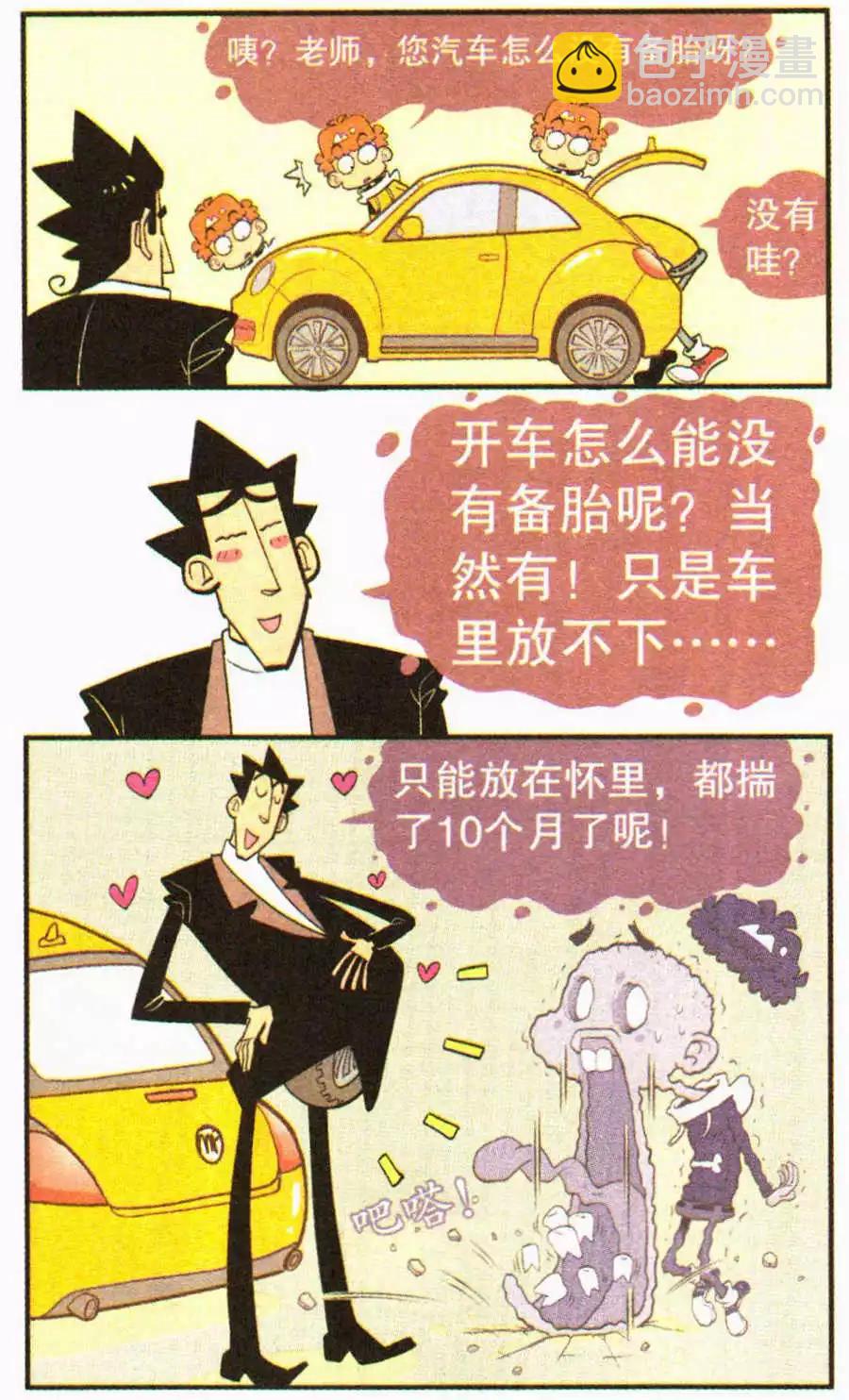 第203期-第99话
