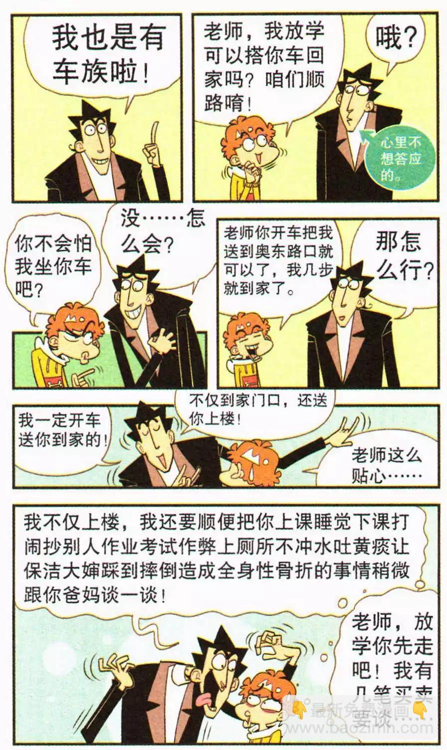 第203期-第99话