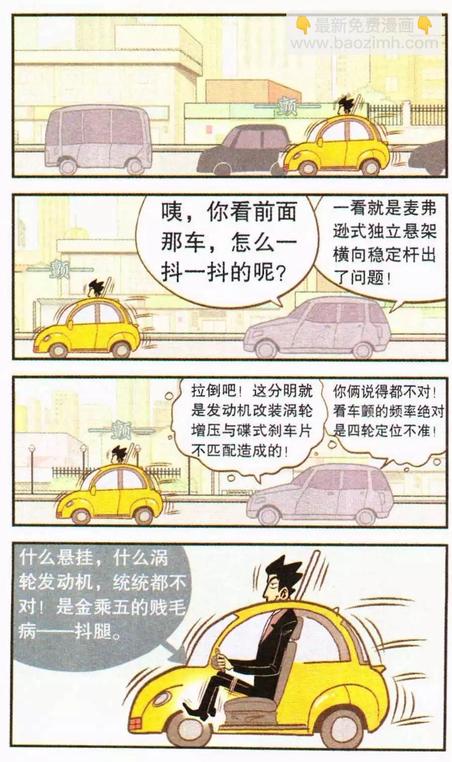第203期-第99话