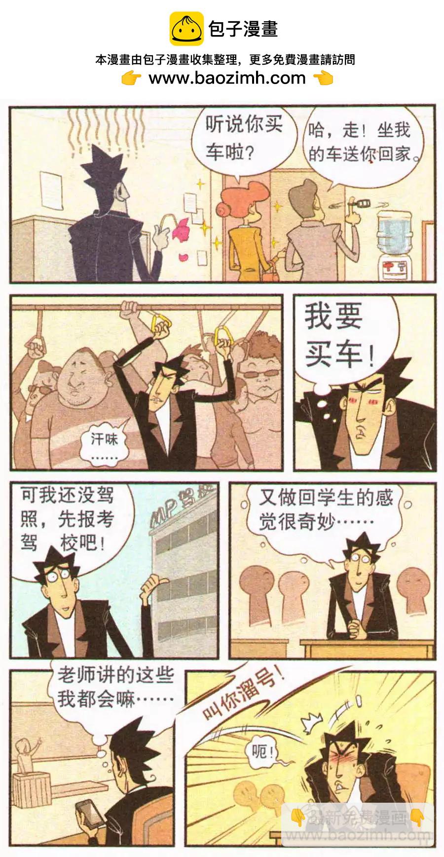 第203期-第99话