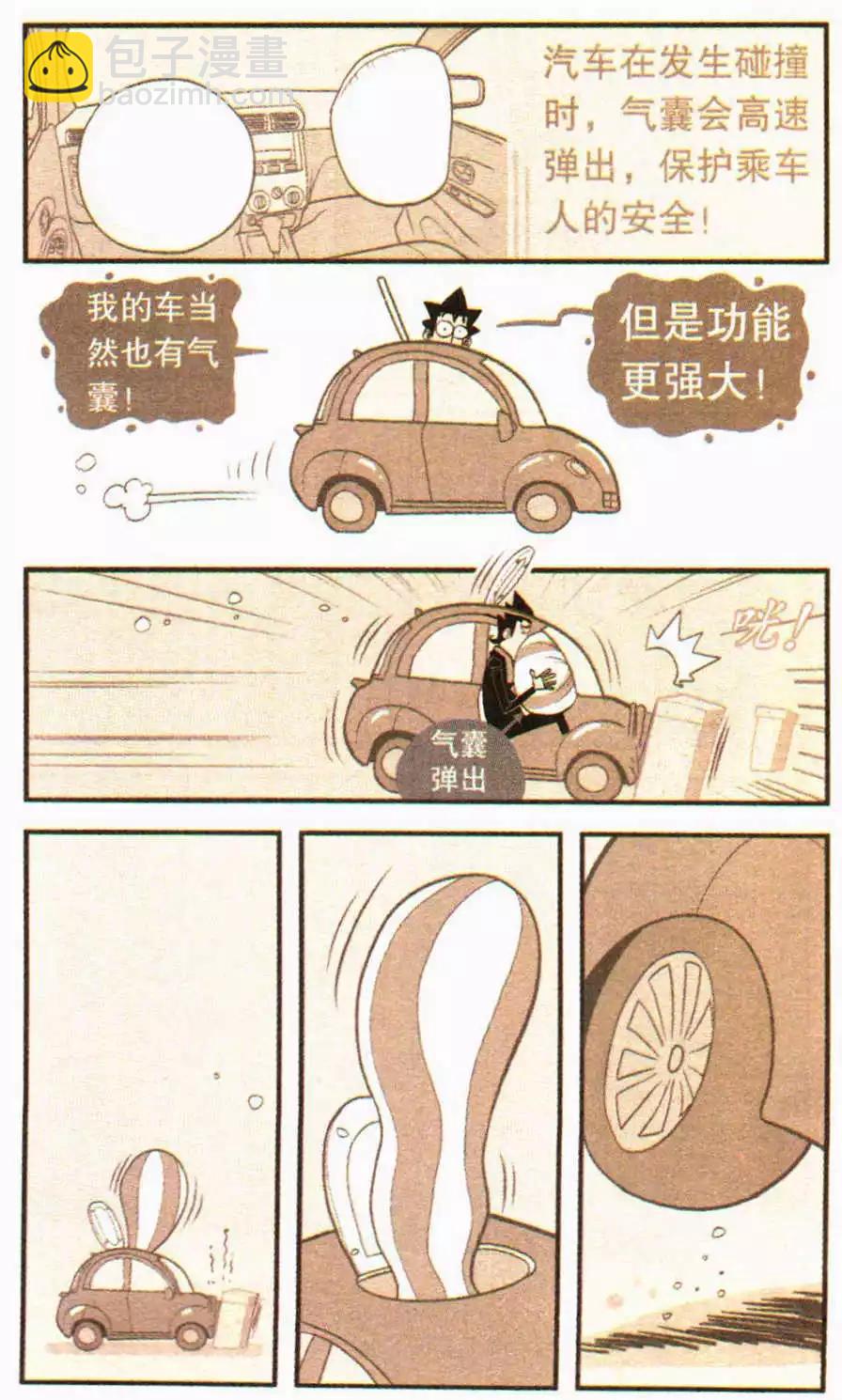 第203期-第99话