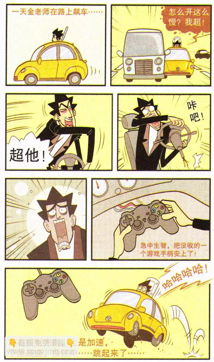 第203期-第99话