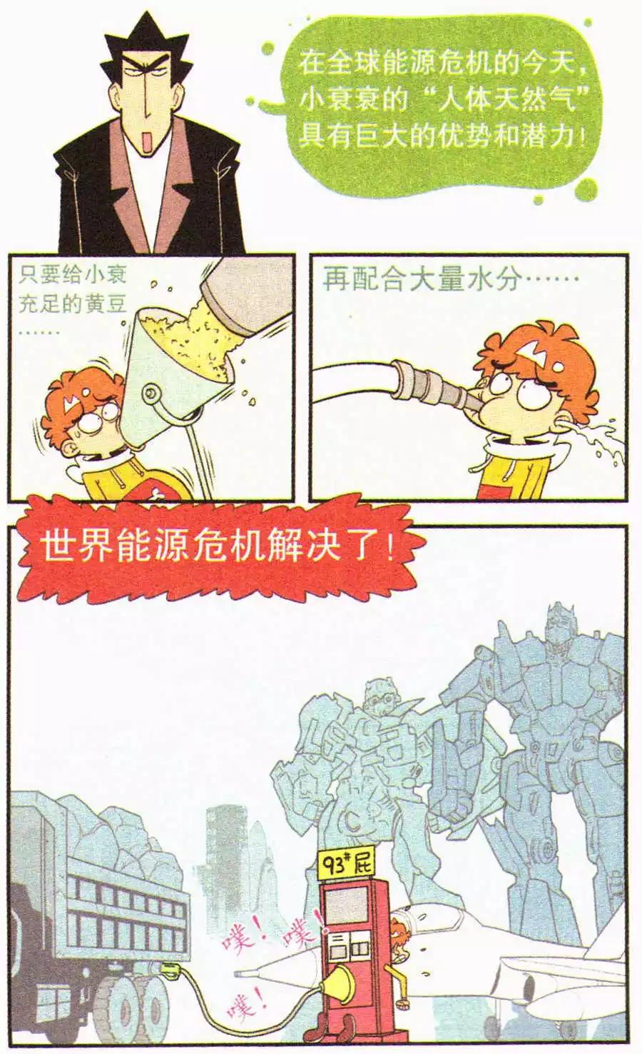 第203期-第99话