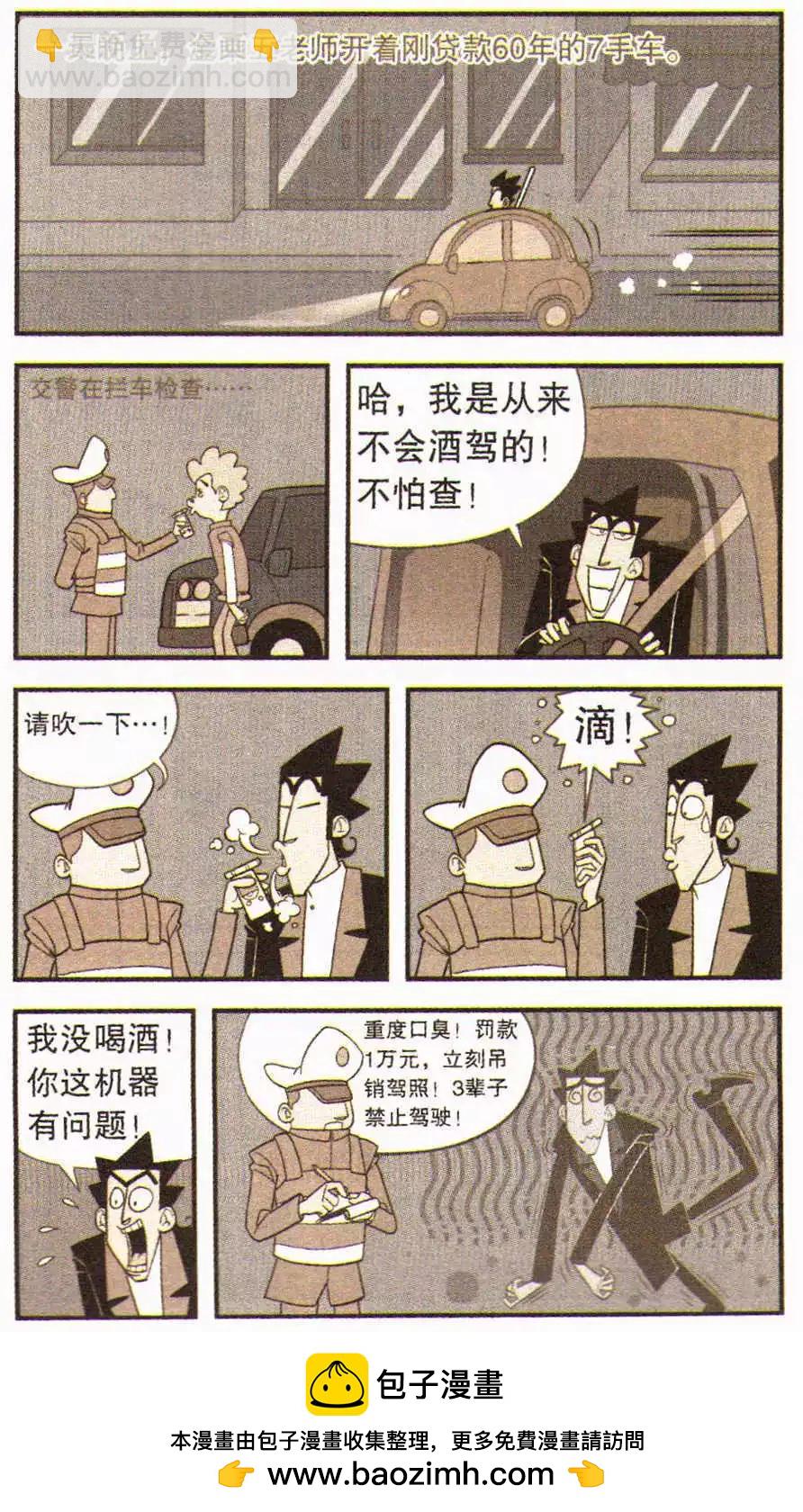 第203期-第99话