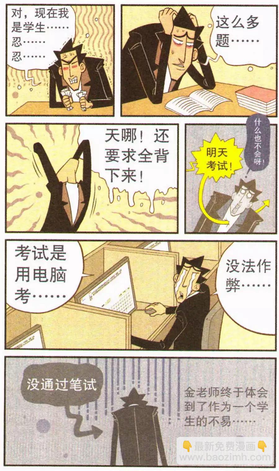 第203期-第99话