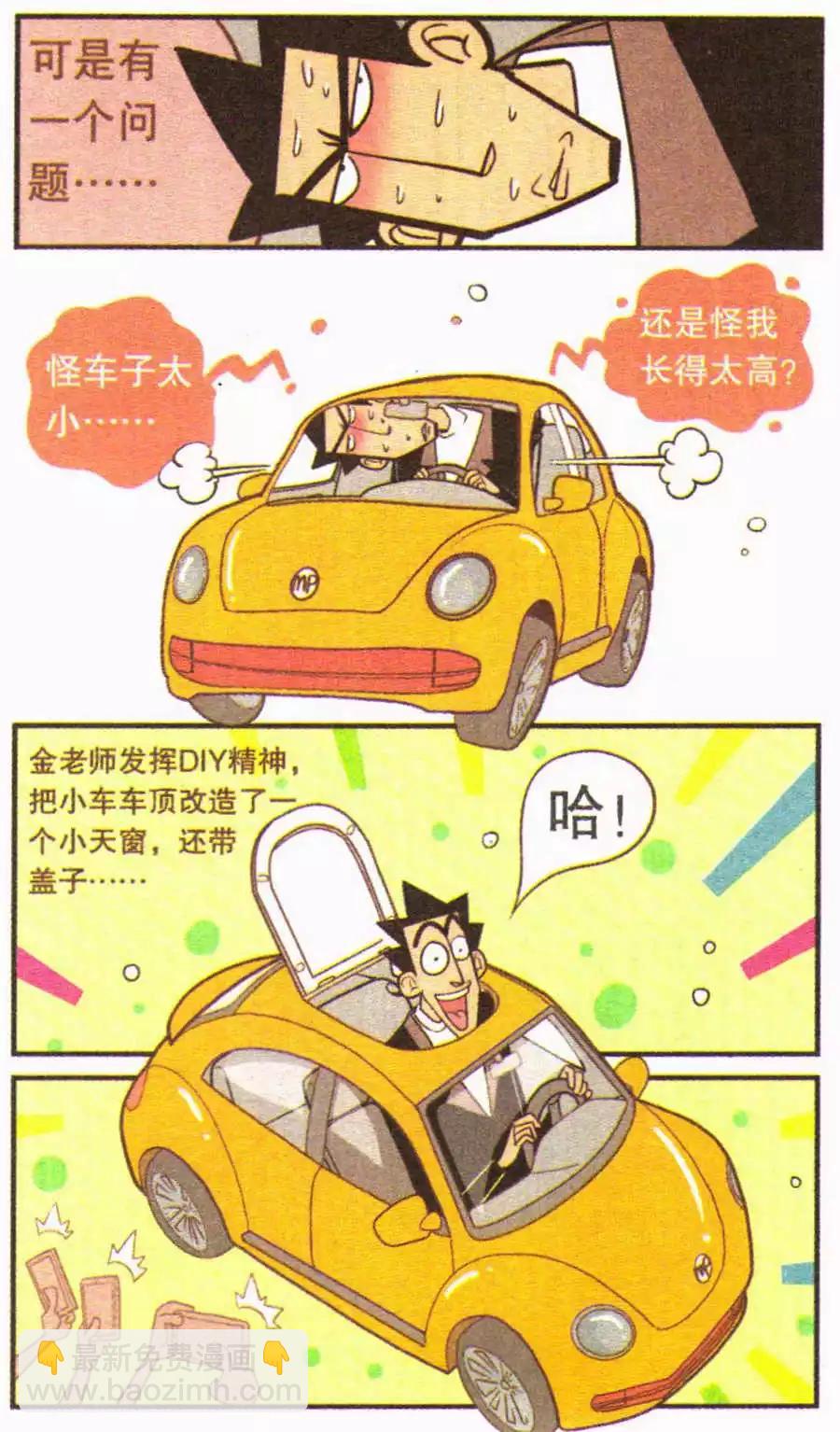 第203期-第99话