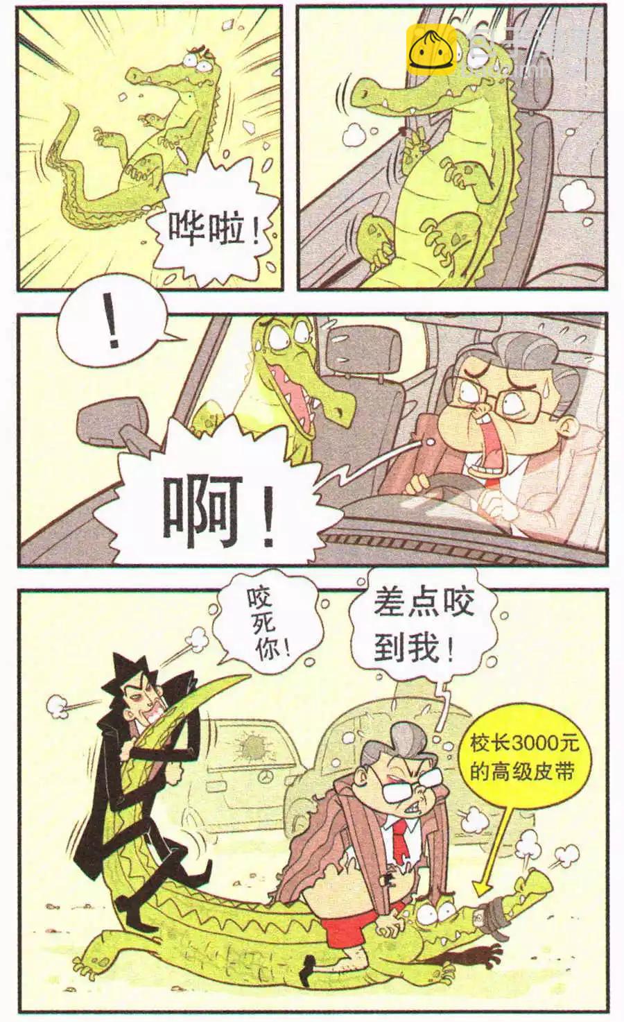第203期-第99话