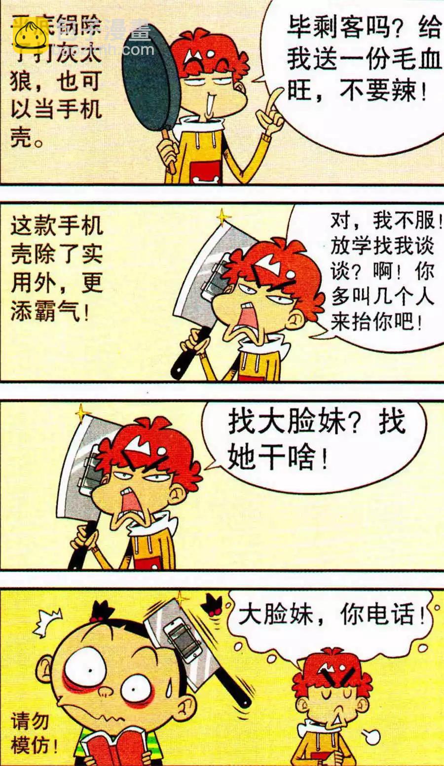 第205期-第101话