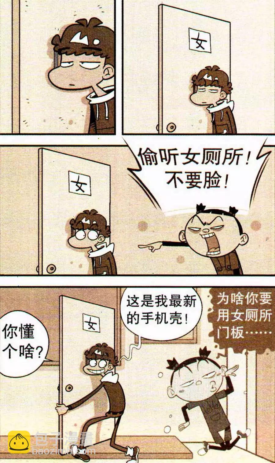 第205期-第101话