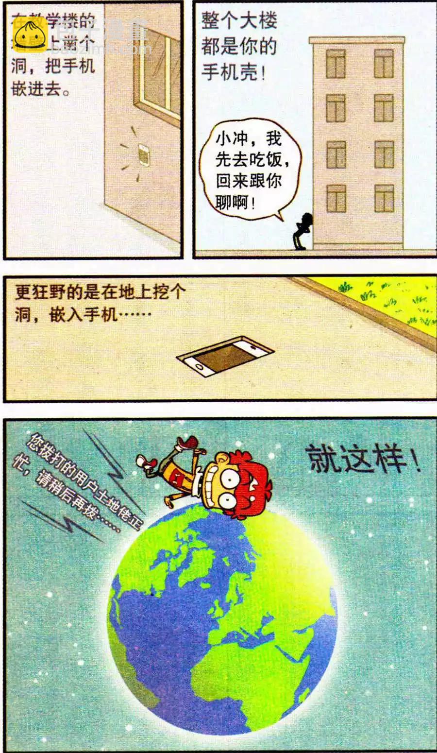 第205期-第101话