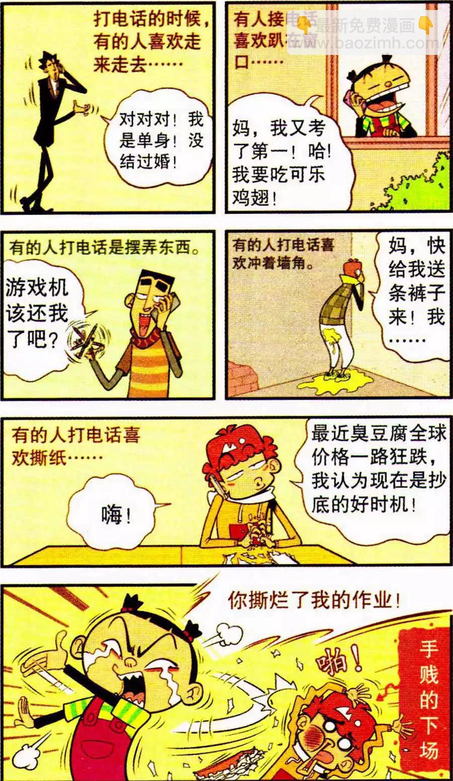 第205期-第101话