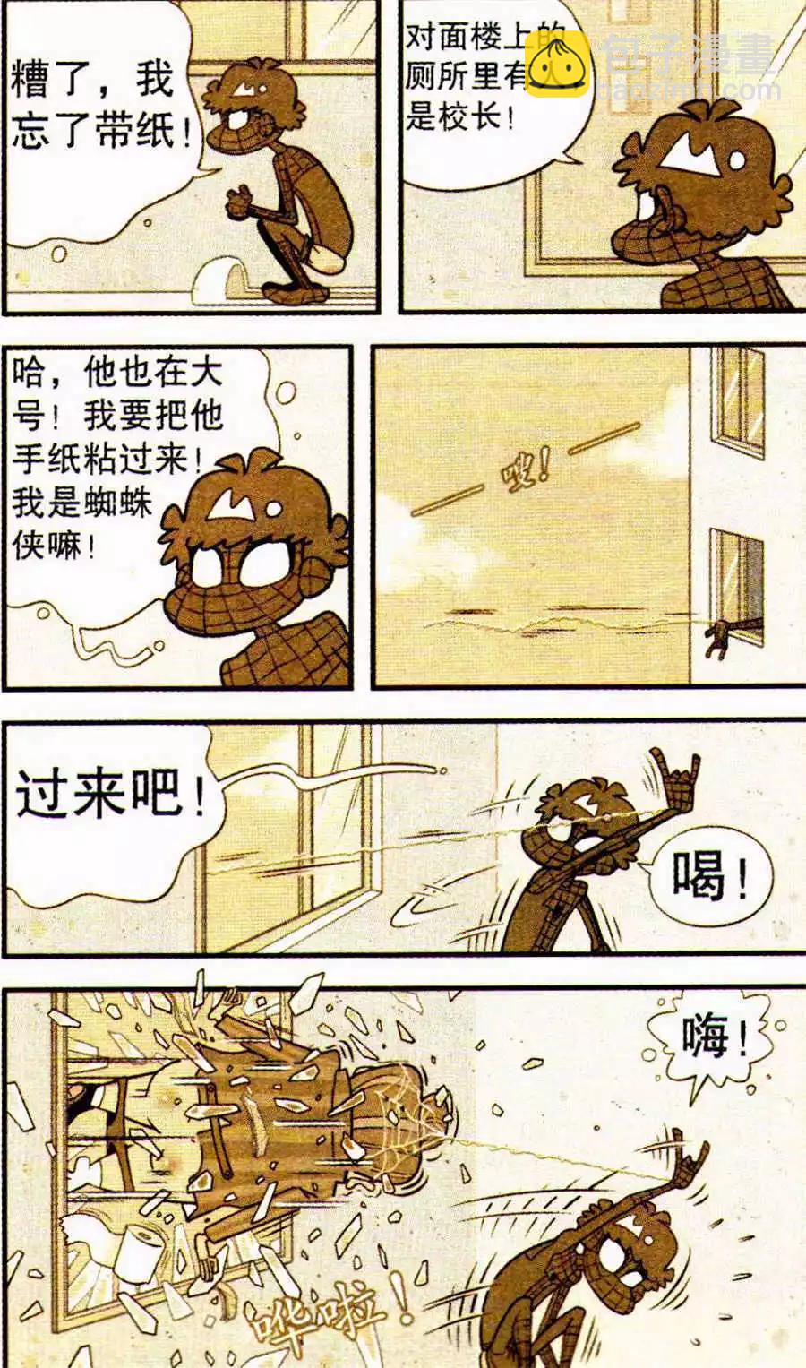 第205期-第101话