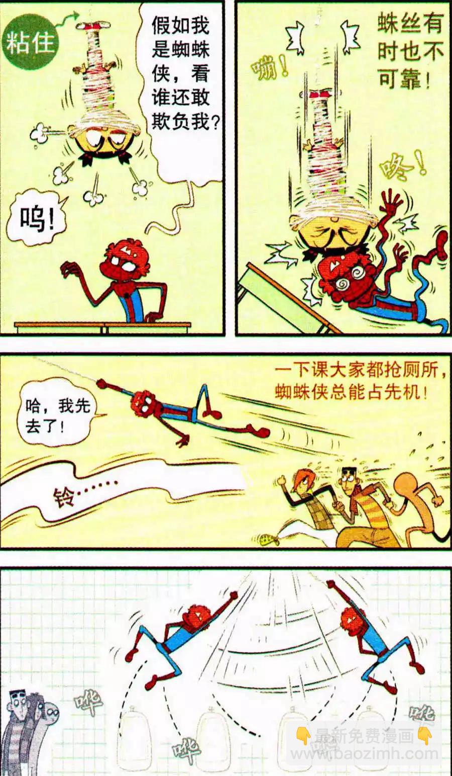第205期-第101话