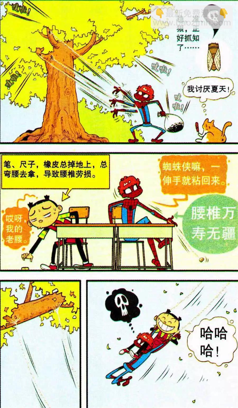 第205期-第101话