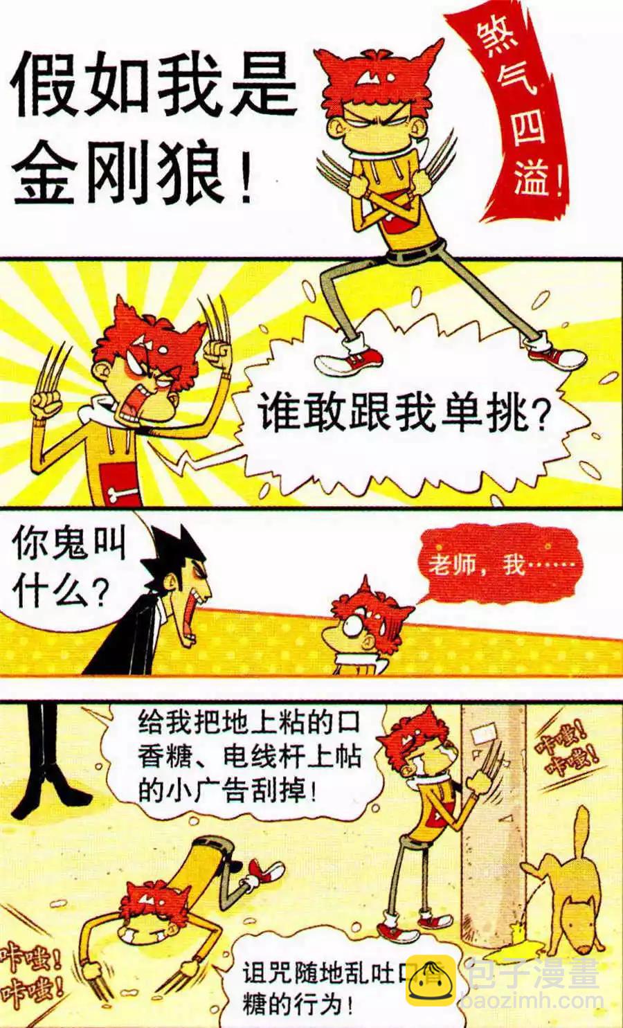 第205期-第101话