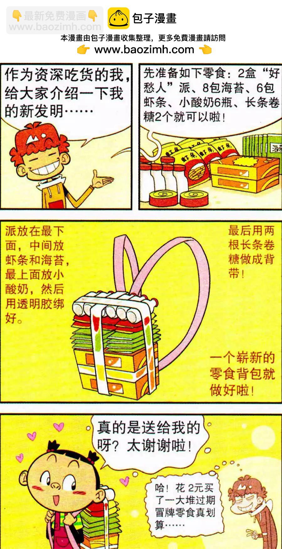 第205期-第101话