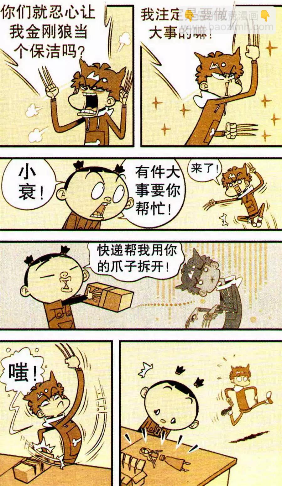第205期-第101话