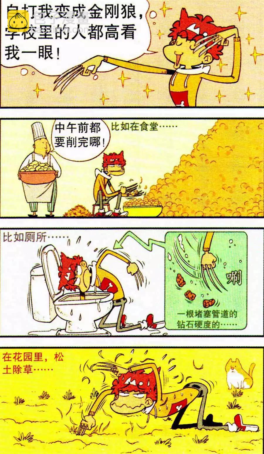 第205期-第101话