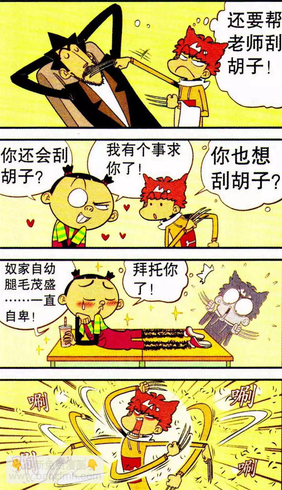 第205期-第101话