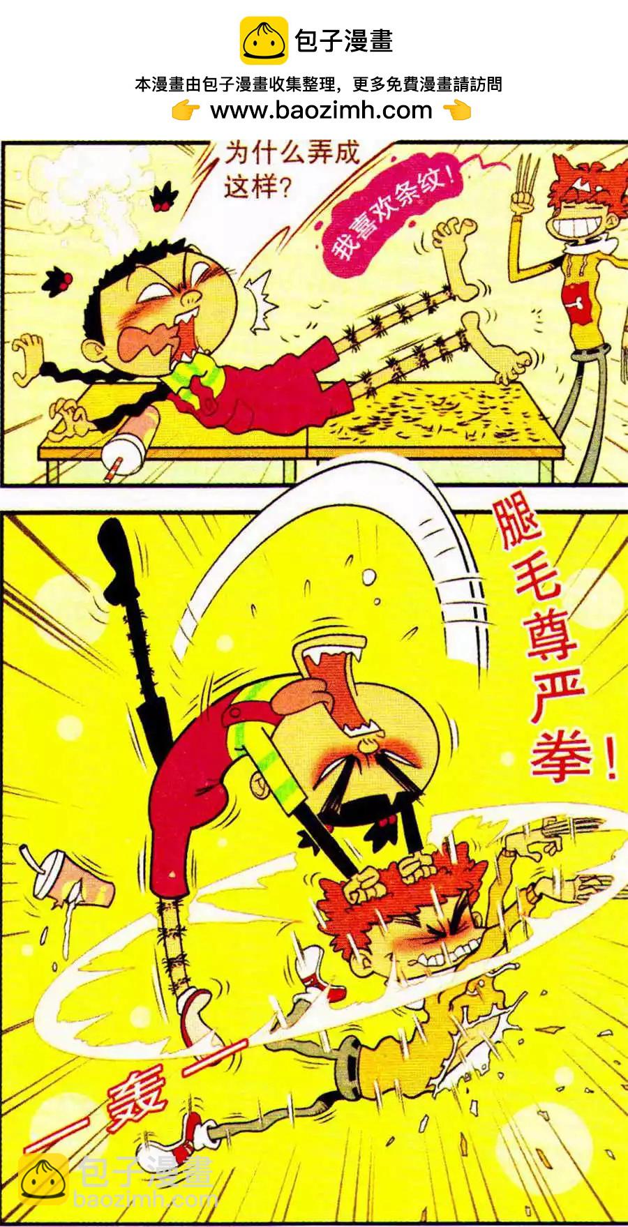 第205期-第101话