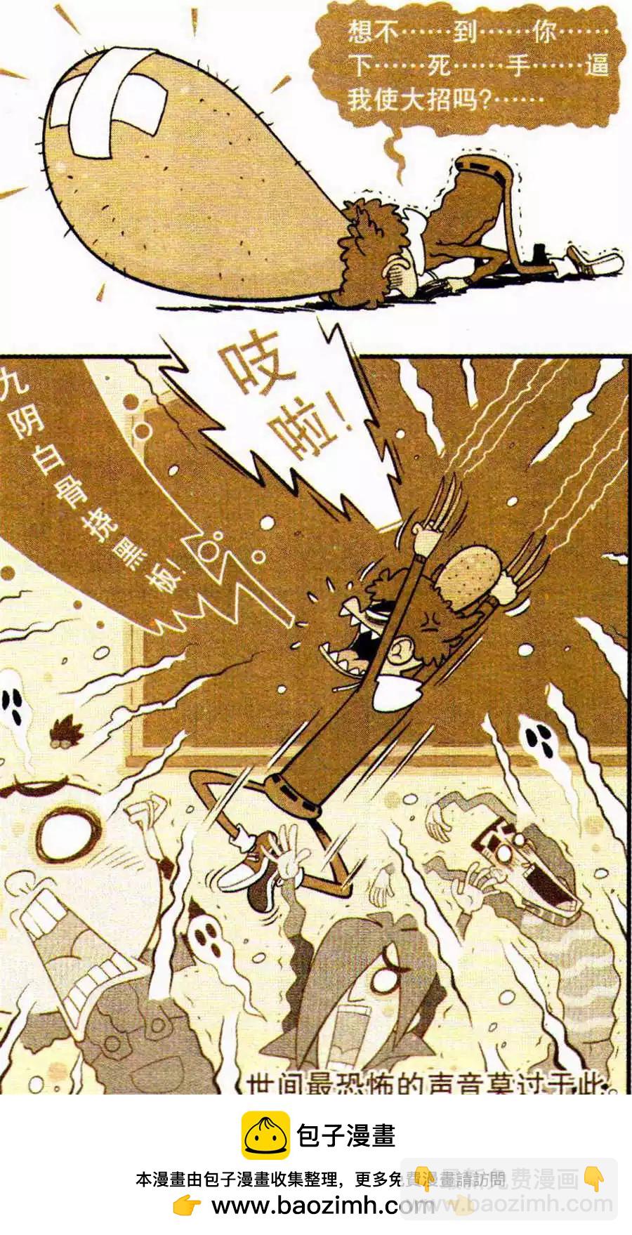 第205期-第101话
