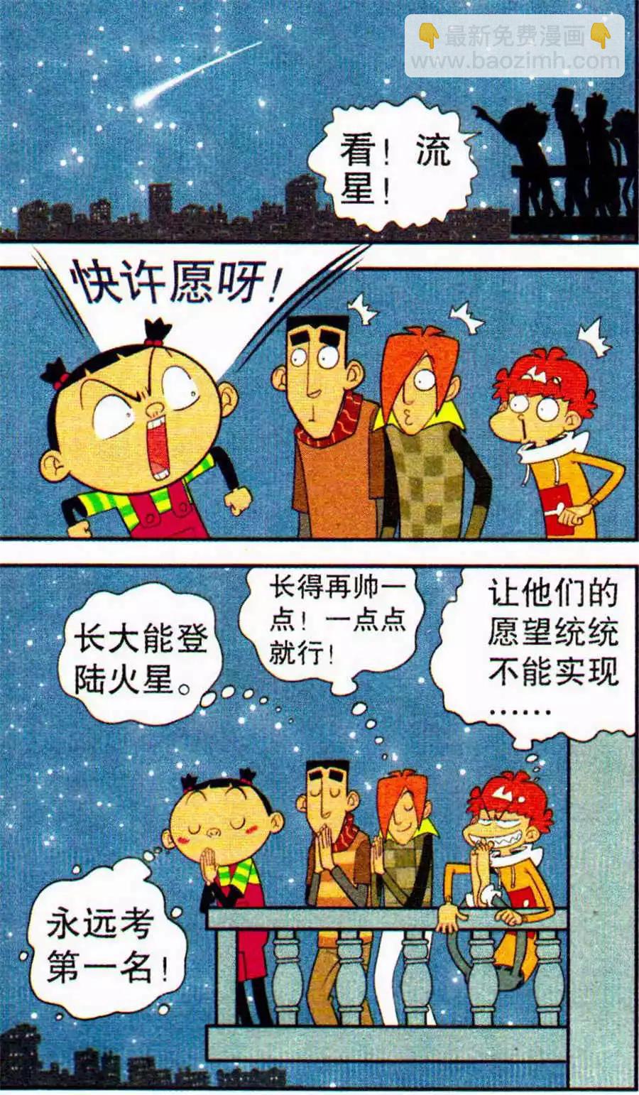 第205期-第101话
