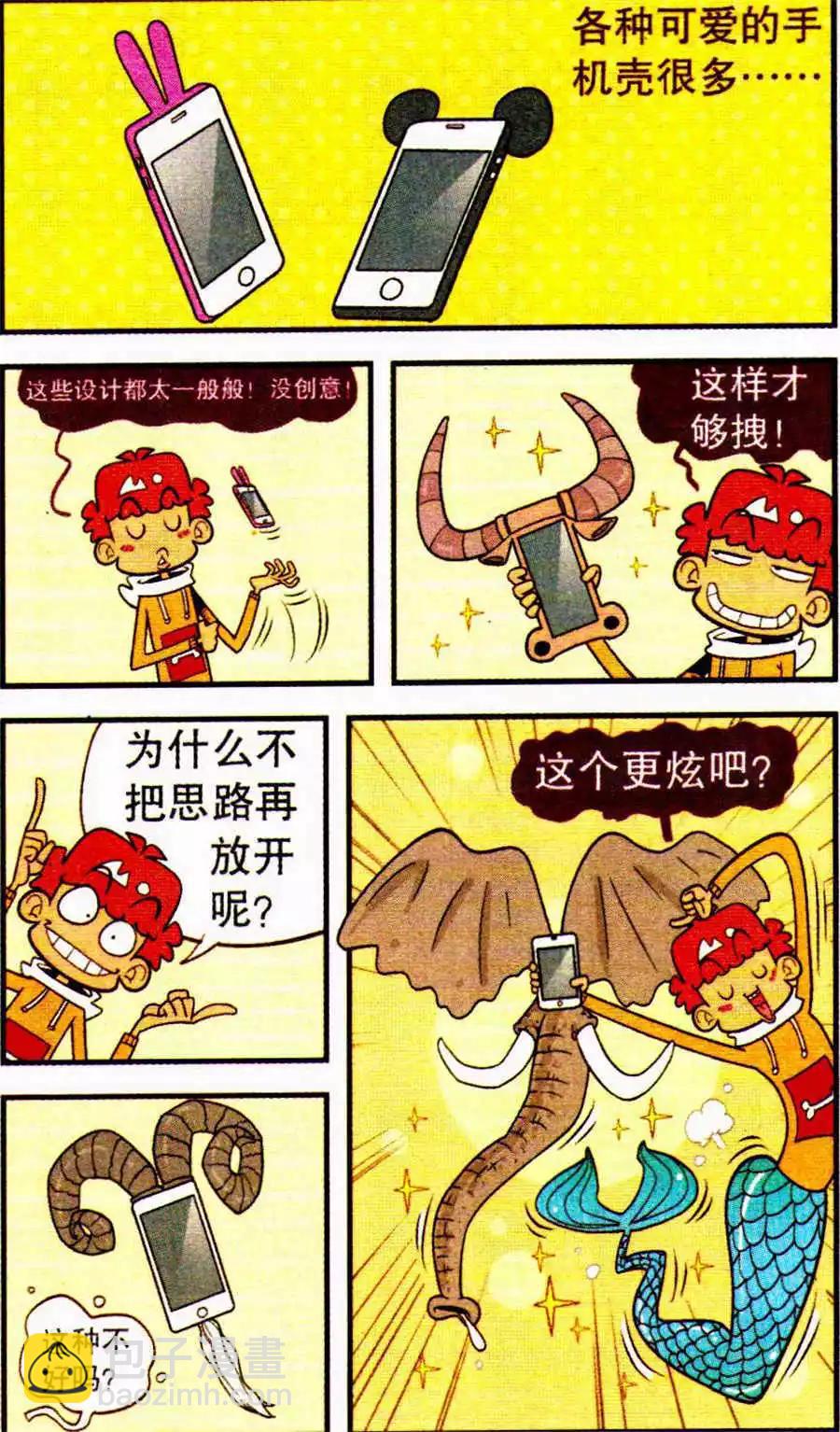 第205期-第101话