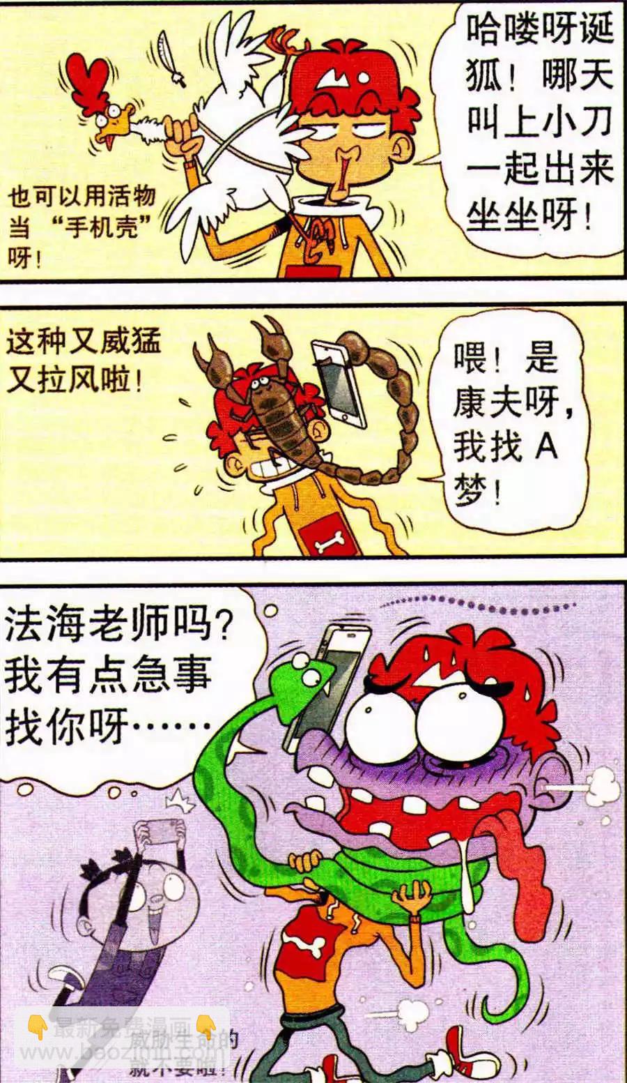 第205期-第101话