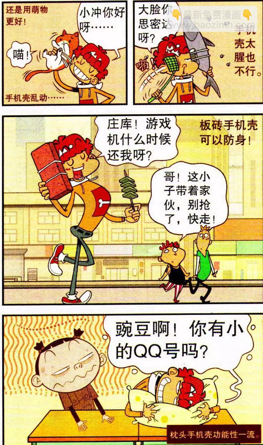 第205期-第101话