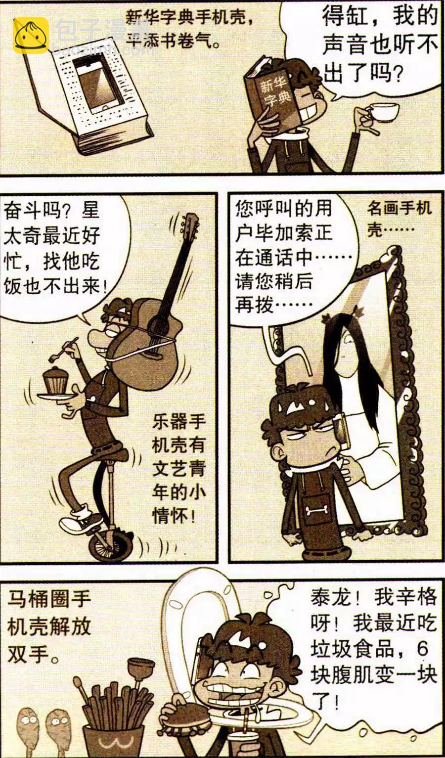 第205期-第101话