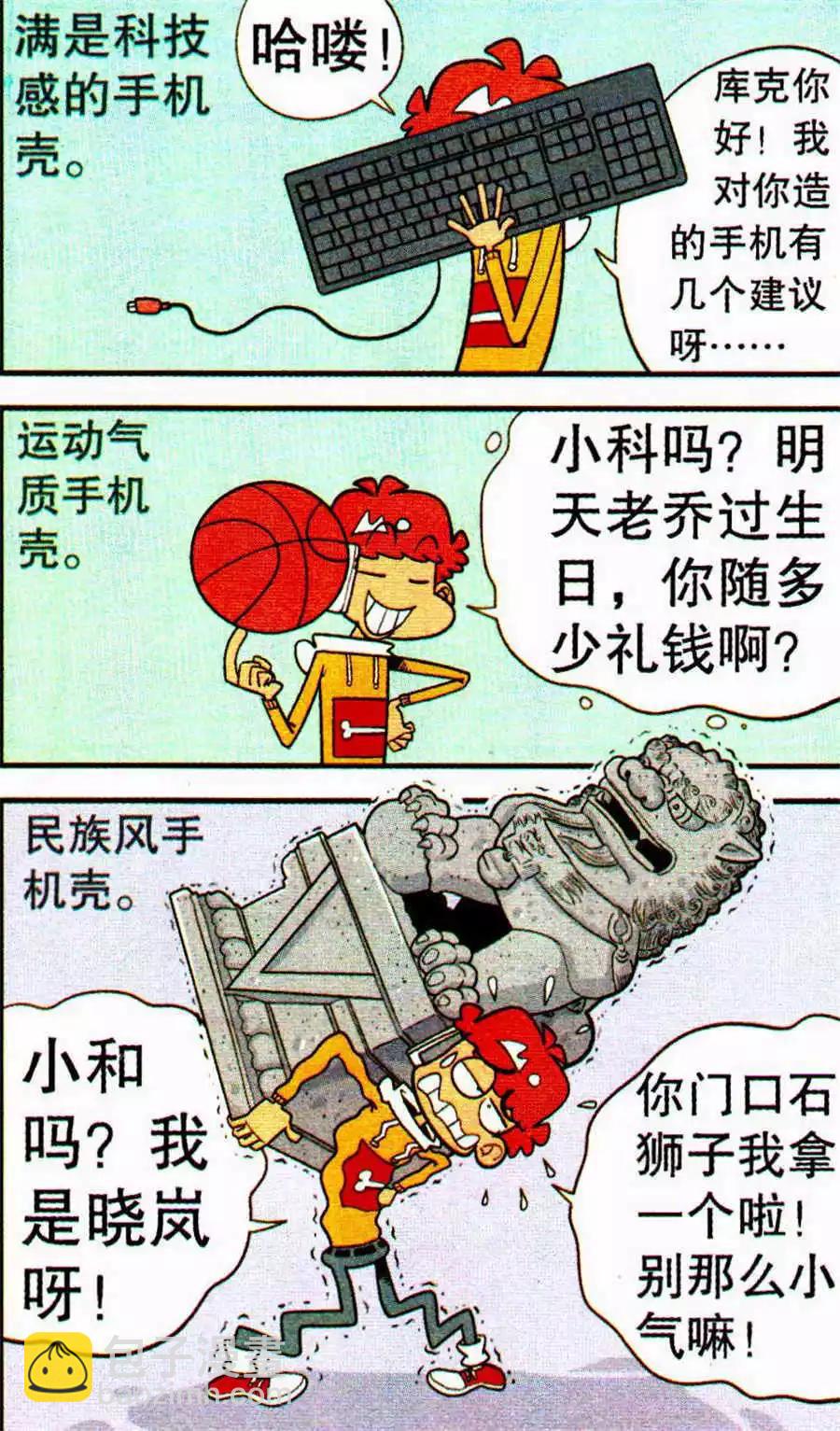 第205期-第101话